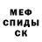 Первитин кристалл Savate