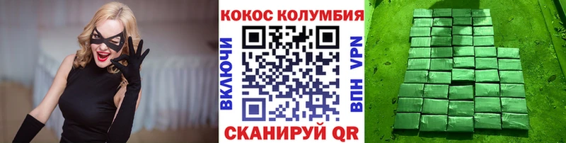 мега рабочий сайт  Короча  Cocaine 99% 