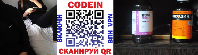 Кодеин напиток Lean (лин)  как найти закладки  Короча 