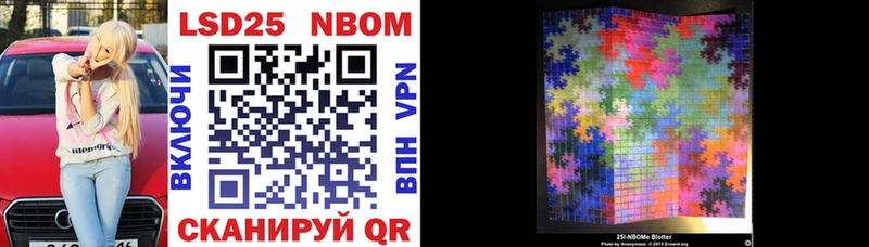 Марки 25I-NBOMe 1,5мг дарнет шоп Короча
